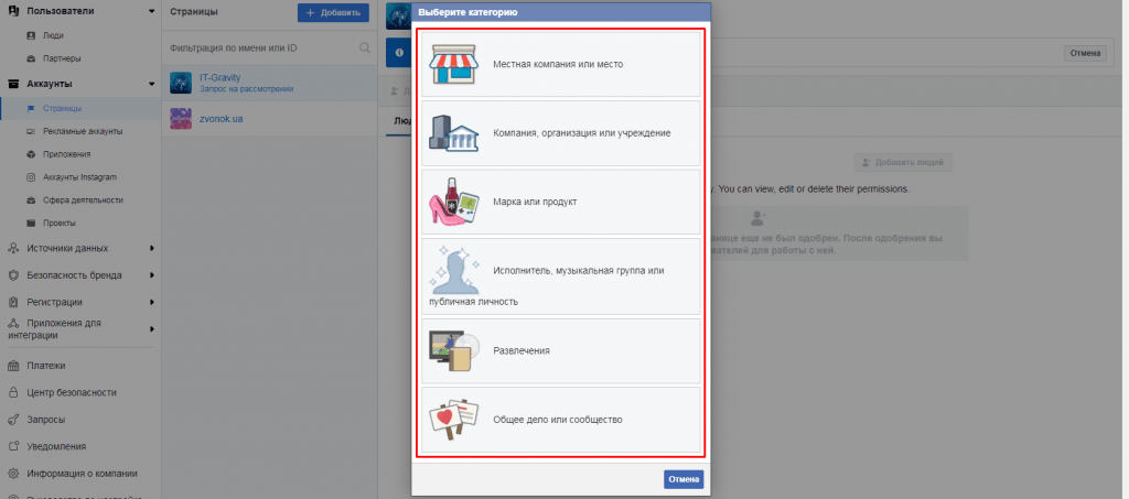 5 советов по SEO-оптимизации Facebook страницы